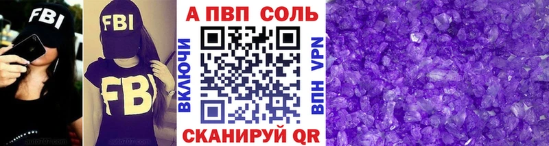 Alpha-PVP крисы CK  Асино 