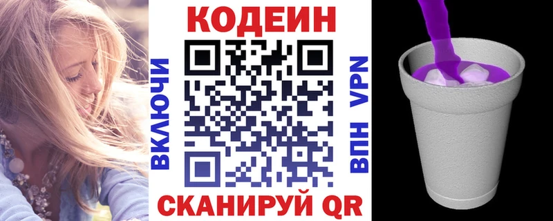 Codein Purple Drank  ссылка на мегу маркетплейс  Асино  где можно купить  