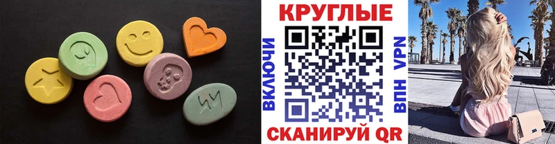цены   Асино  ЭКСТАЗИ MDMA 